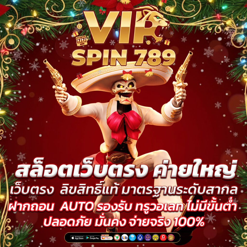 สล็อตเว็บตรง