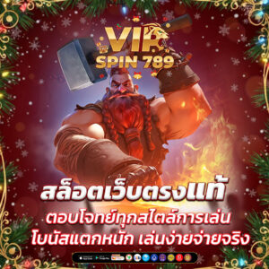 สล็อตเว็บตรงแท้