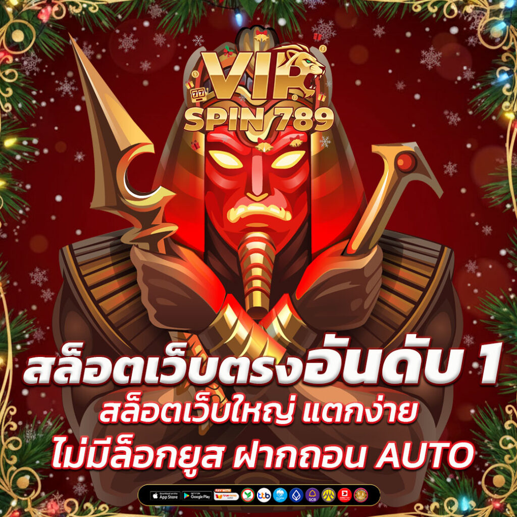 สล็อตเว็บตรงอันดับ 1