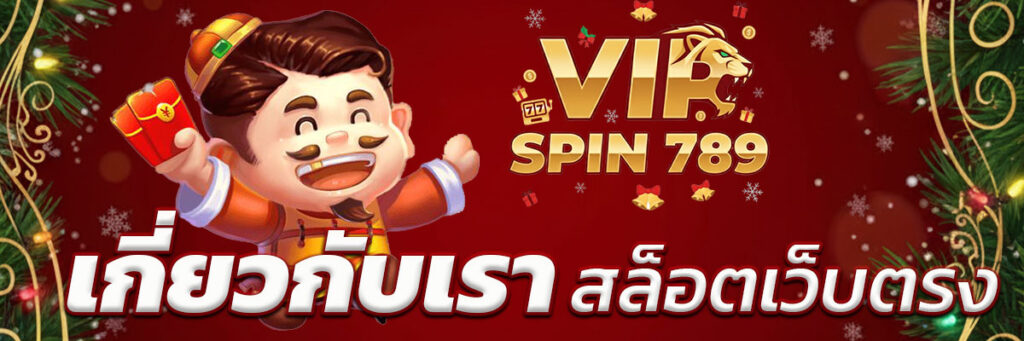 เกี่ยวกับเรา