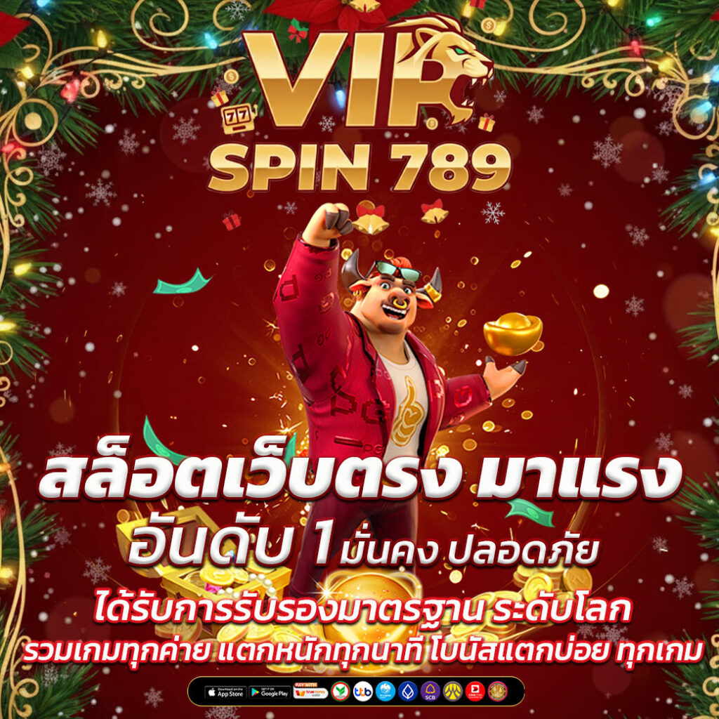 สล็อตเว็บตรง