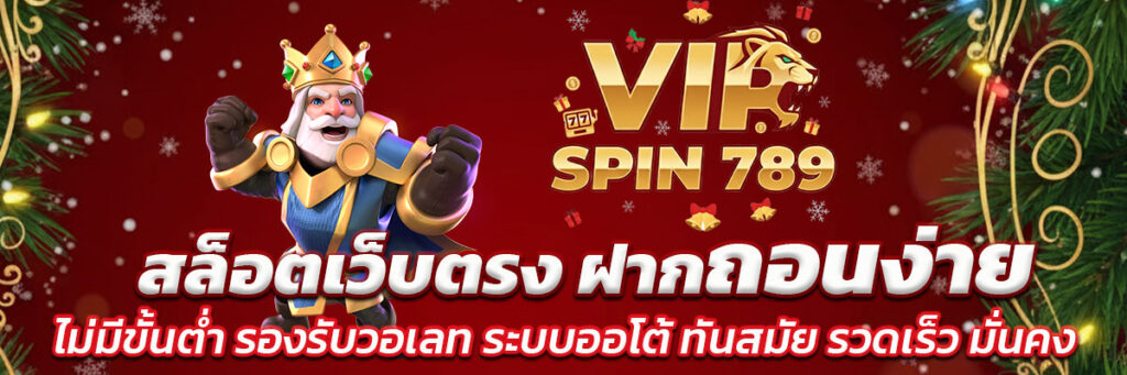 สล็อตเว็บตรง