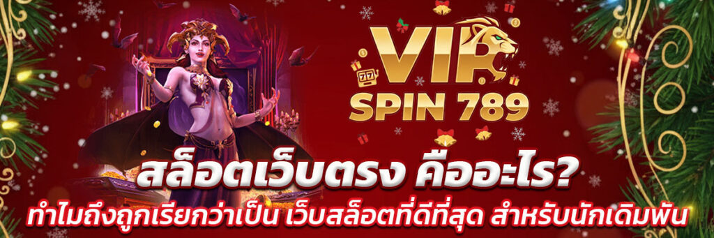 สล็อตเว็บตรง